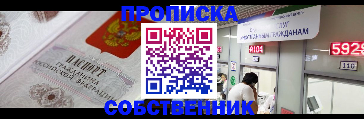 временная регистрация надежно в Муроме