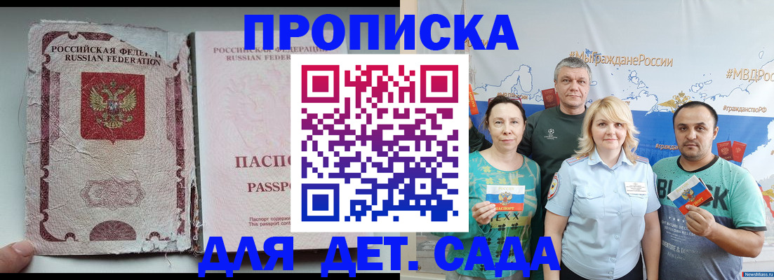прописка поиск в Муроме
