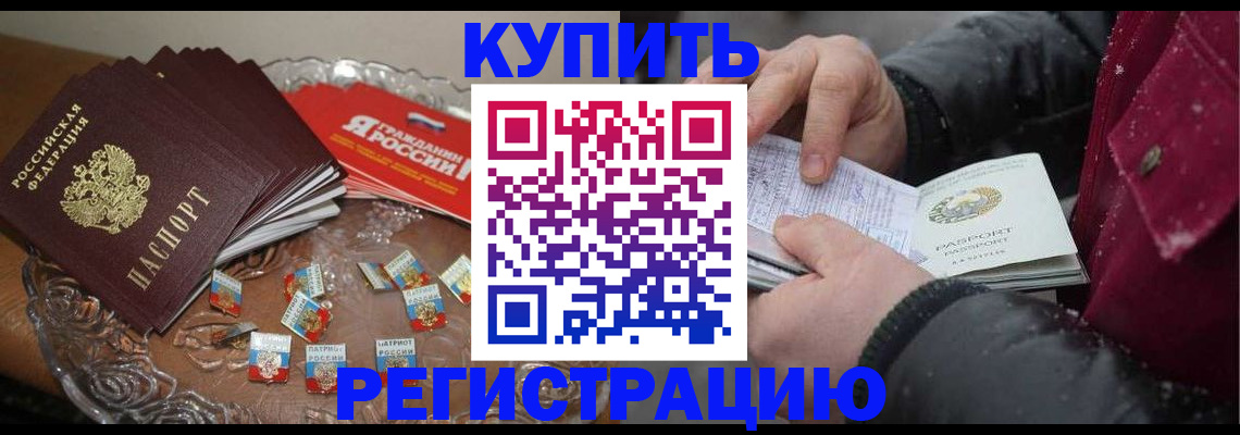 миграционный учет в Муроме