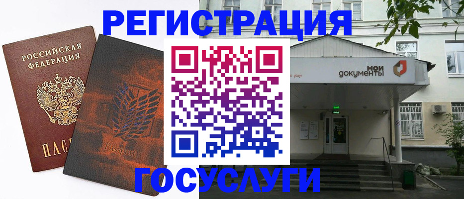 временная регистрация госуслуги в Муроме