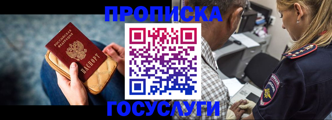 миграционный учет в Муроме