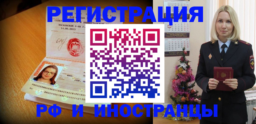 купить прописку в Муроме