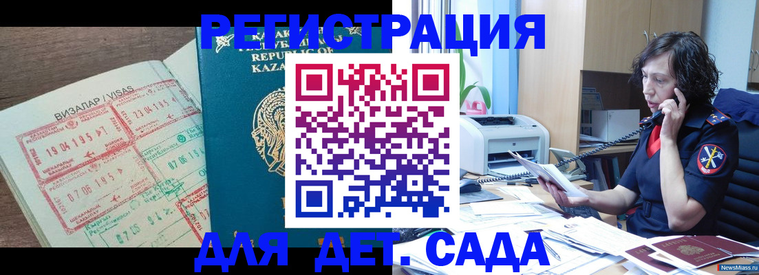 купить прописку в Муроме