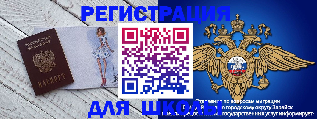 прописка паспорт в Муроме