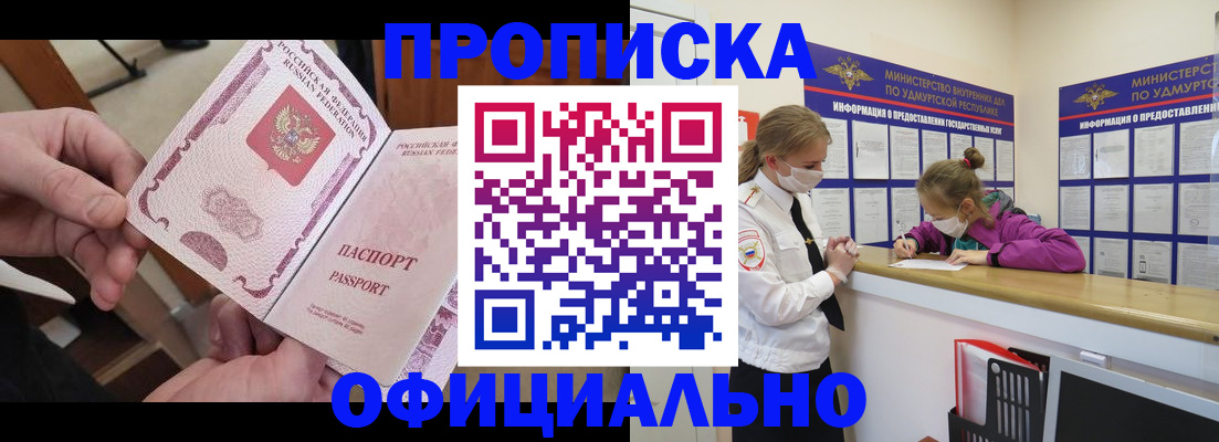 временная регистрация для школы в Муроме